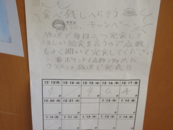 給食