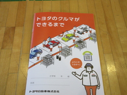 とよた