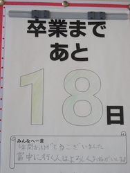 6ねん