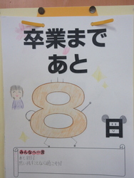卒業