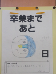卒業