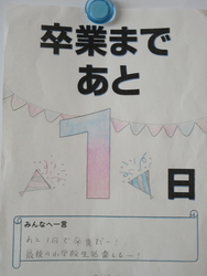 卒業