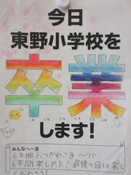 卒業