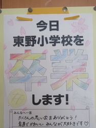 卒業