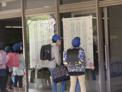 登校