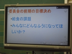 給食委員会の様子