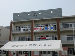 運動会
