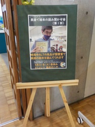 ALT読み聞かせ1