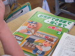 五年生