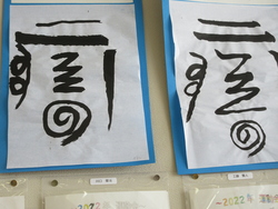 六月十日