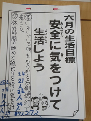 六月十日