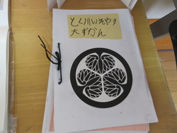 九月五日