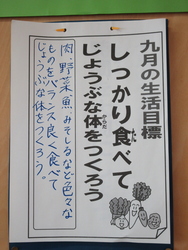 九月六日