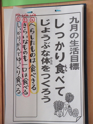 九月六日