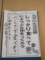 九月六日