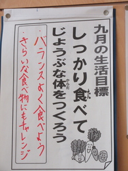 九月六日