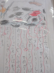 九月七日
