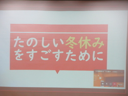 十二月二十三日