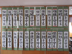 一月二〇日