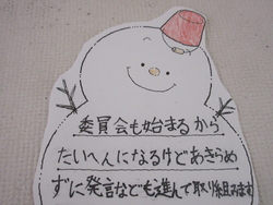 一月二三日