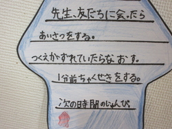 一月二四日