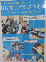 おはなしどうぶつえん2