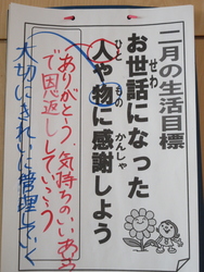 二月六日