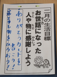 二月六日