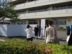 入学式