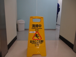 入学式準備