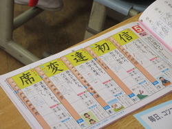 四月一四日