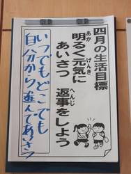 四月一八日