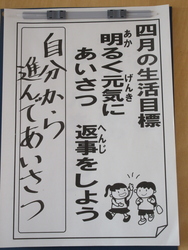 四月一八日