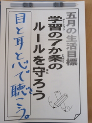 五月八日