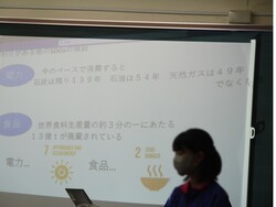 1年　sdgshs発表会