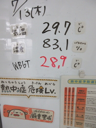 七月十三日