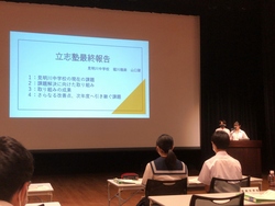 立志塾
