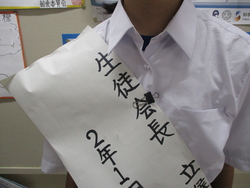 生徒会役員選挙運動