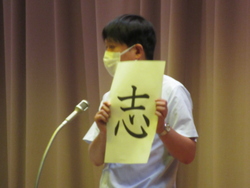 校長が「志」について話している写真