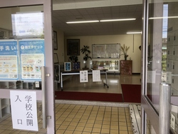 学校公開日