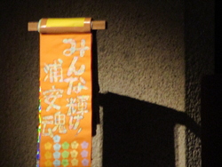 はっぴい発表会