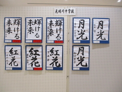 子ども作品展