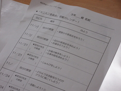 十一月二十一日