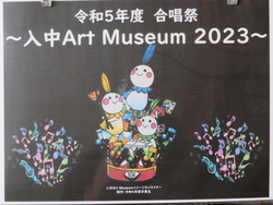 アートミュージアム