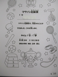 マラソン記録会08
