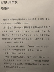 文化部フェスティバル
