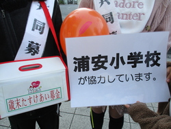 歳末助け合い募金03
