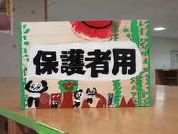 十二月六日