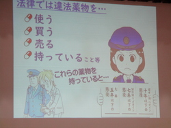 6年生　薬物乱用防止教室