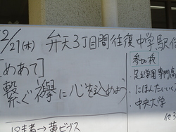 3年体育駅伝大会